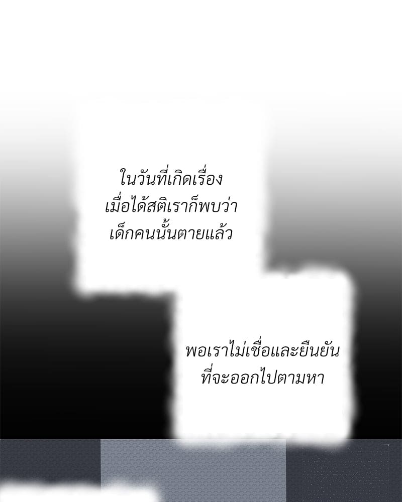 An Unscented Trace ตอนที่ 31059