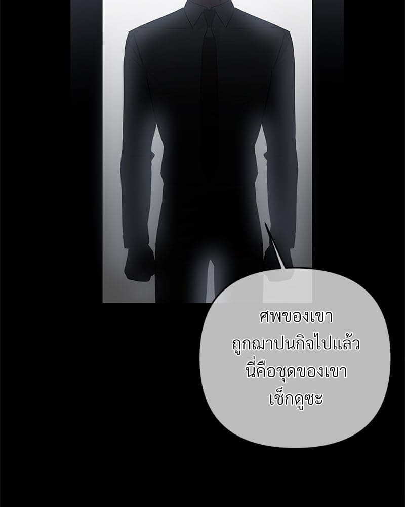 An Unscented Trace ตอนที่ 31066