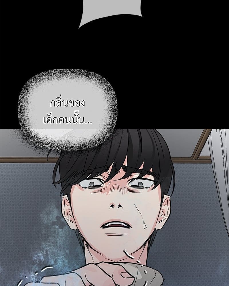 An Unscented Trace ตอนที่ 31070