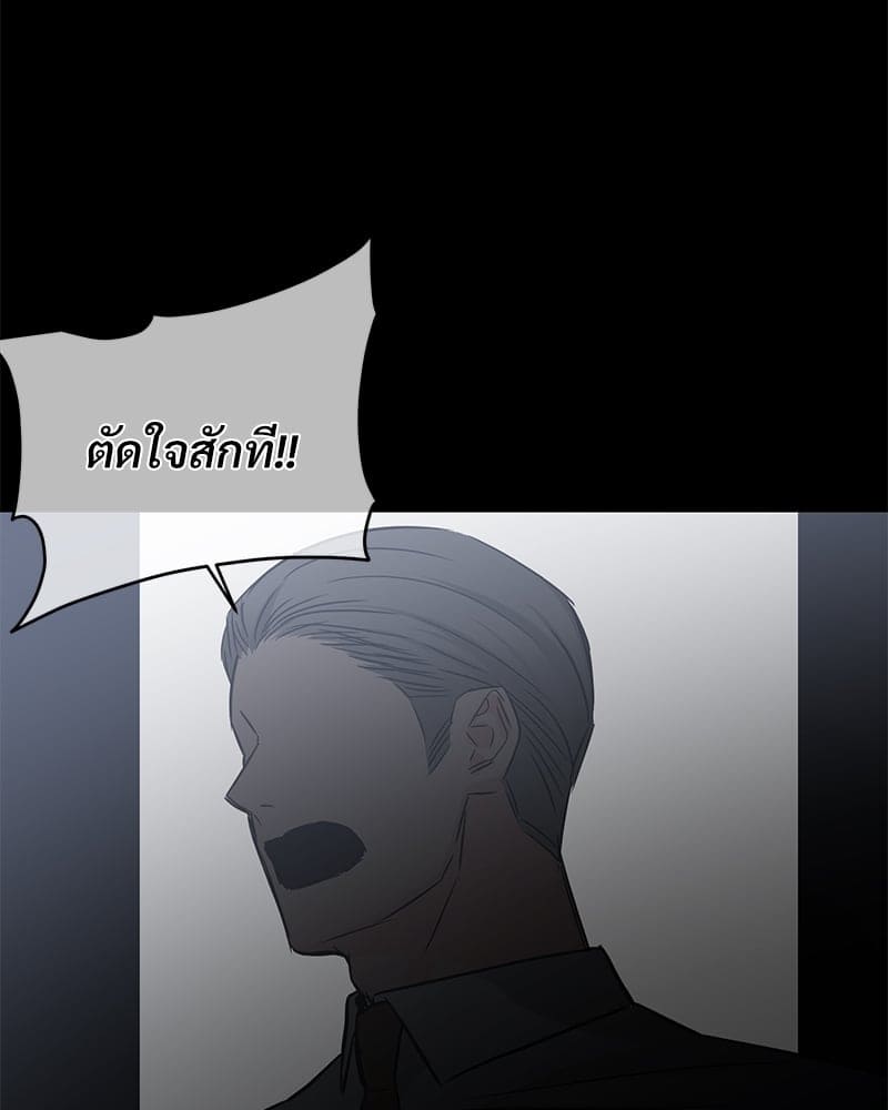 An Unscented Trace ตอนที่ 31073