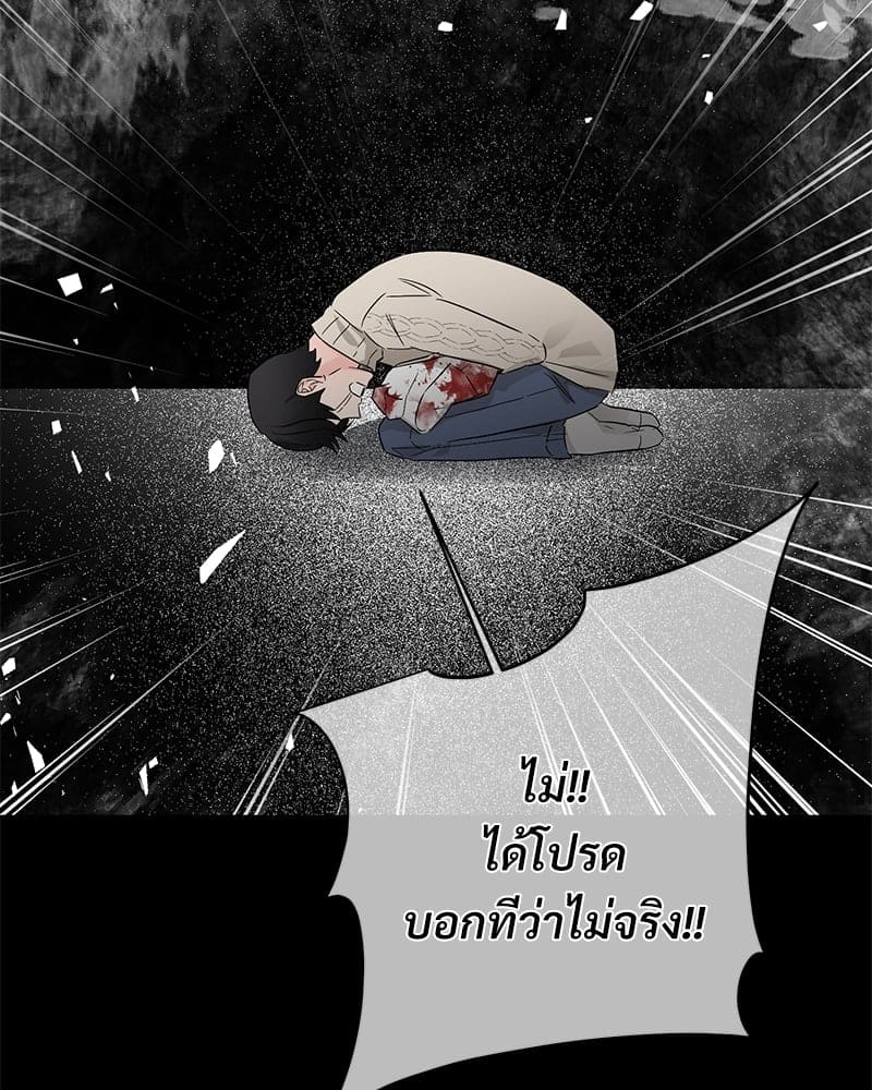 An Unscented Trace ตอนที่ 31078