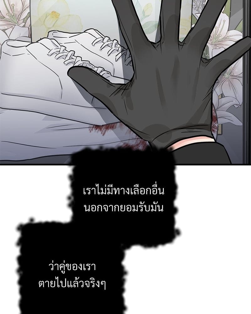 An Unscented Trace ตอนที่ 31081