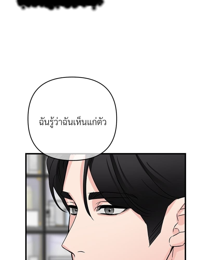 An Unscented Trace ตอนที่ 31082