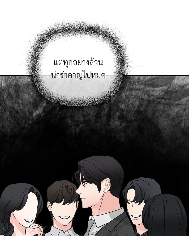 An Unscented Trace ตอนที่ 31085