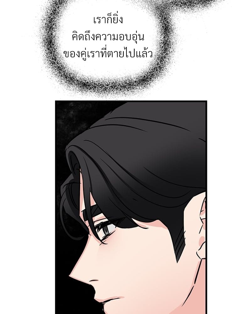 An Unscented Trace ตอนที่ 31087