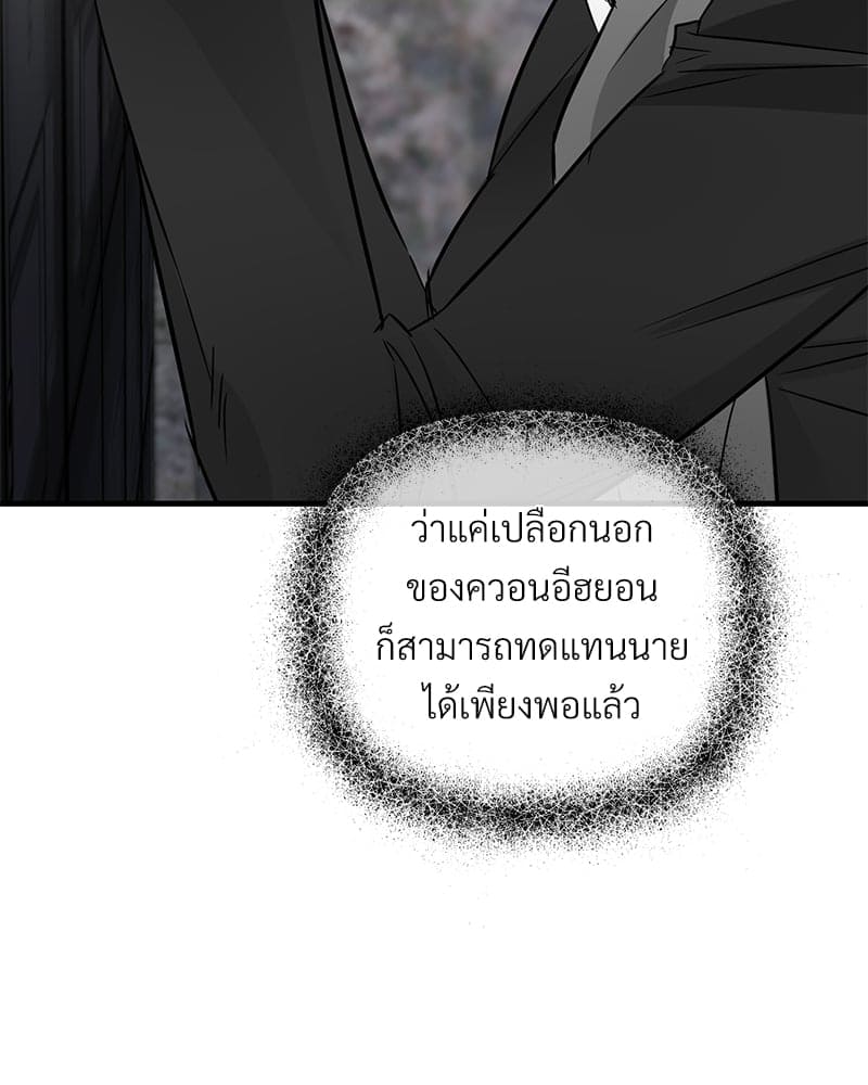 An Unscented Trace ตอนที่ 31098