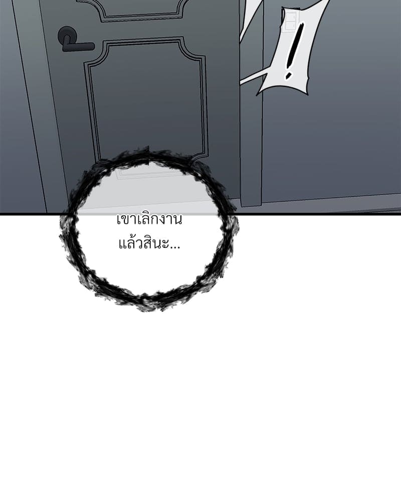 An Unscented Trace ตอนที่ 33002