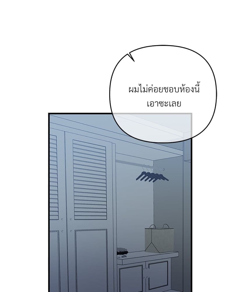 An Unscented Trace ตอนที่ 33012