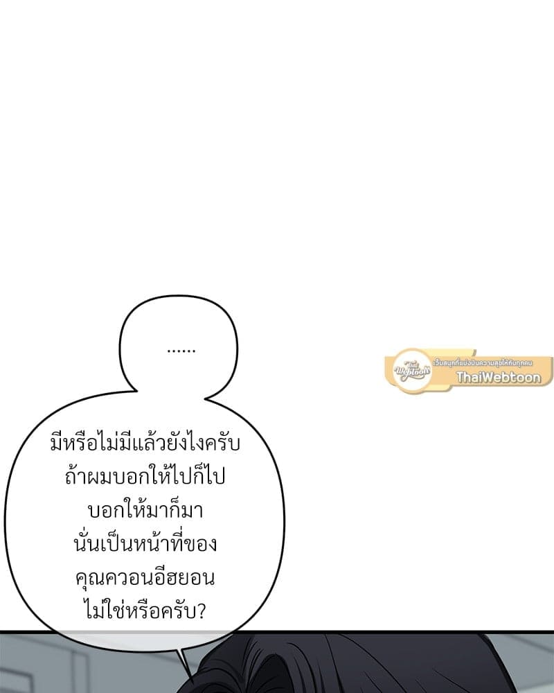 An Unscented Trace ตอนที่ 33017