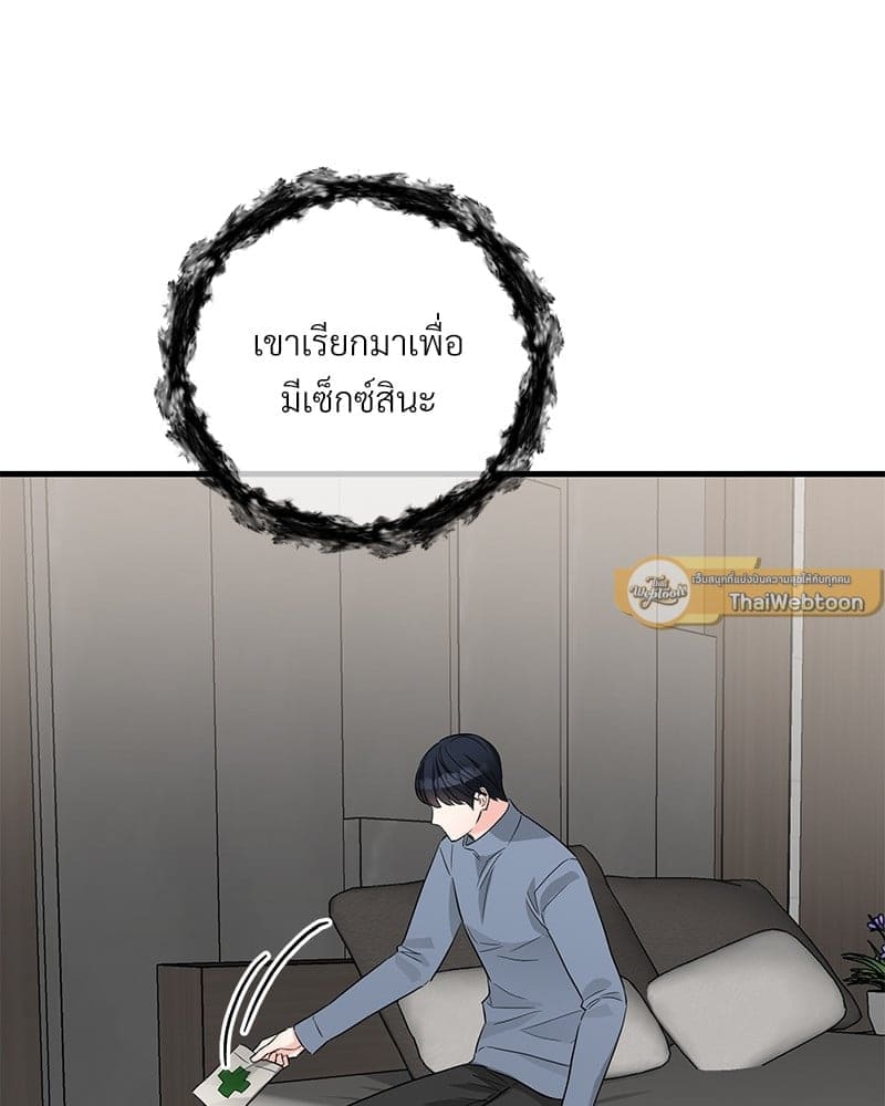 An Unscented Trace ตอนที่ 33028