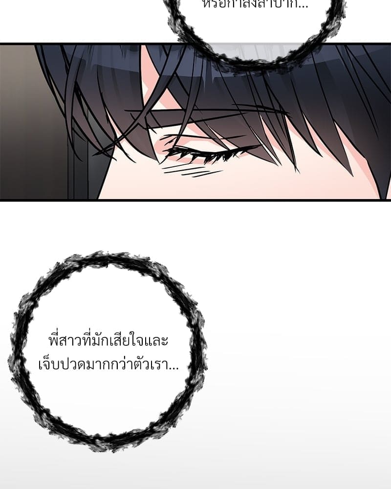 An Unscented Trace ตอนที่ 33035