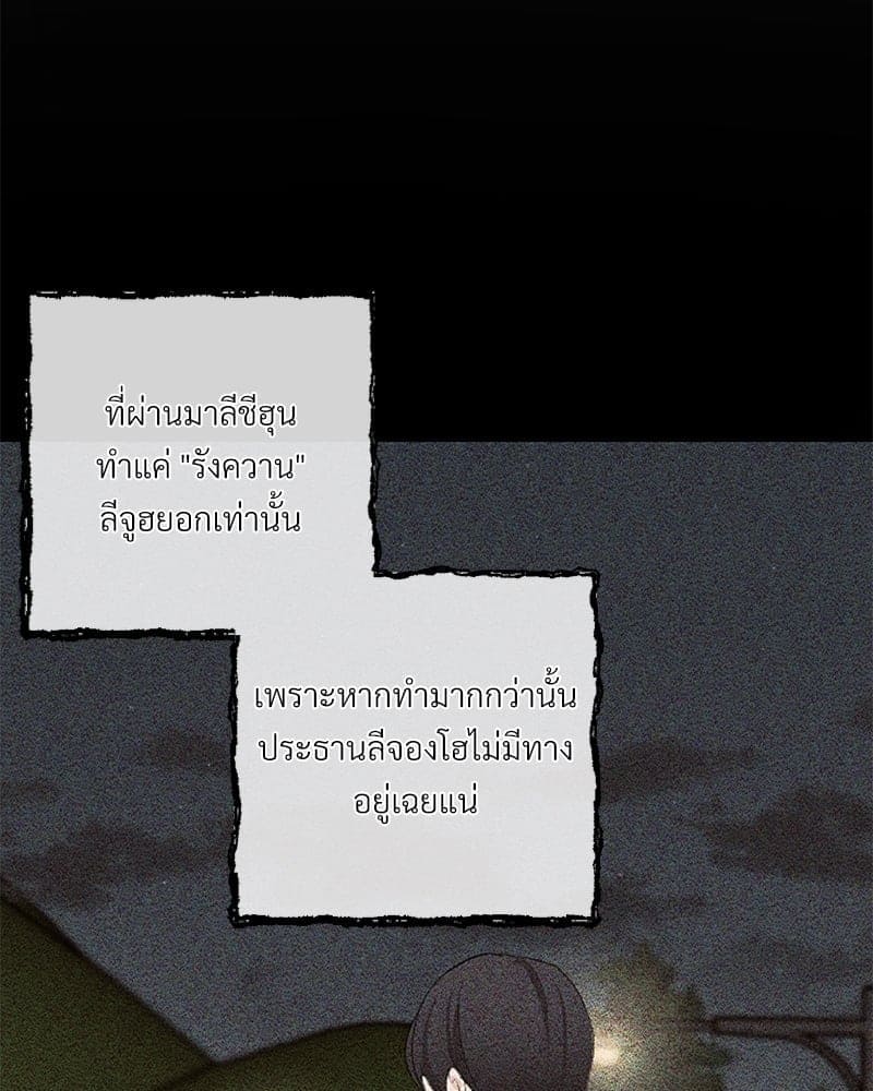 An Unscented Trace ตอนที่ 33037