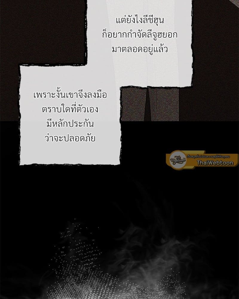 An Unscented Trace ตอนที่ 33039