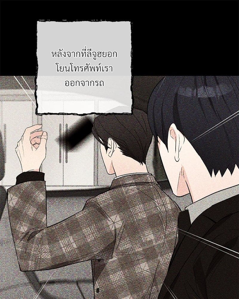 An Unscented Trace ตอนที่ 33041