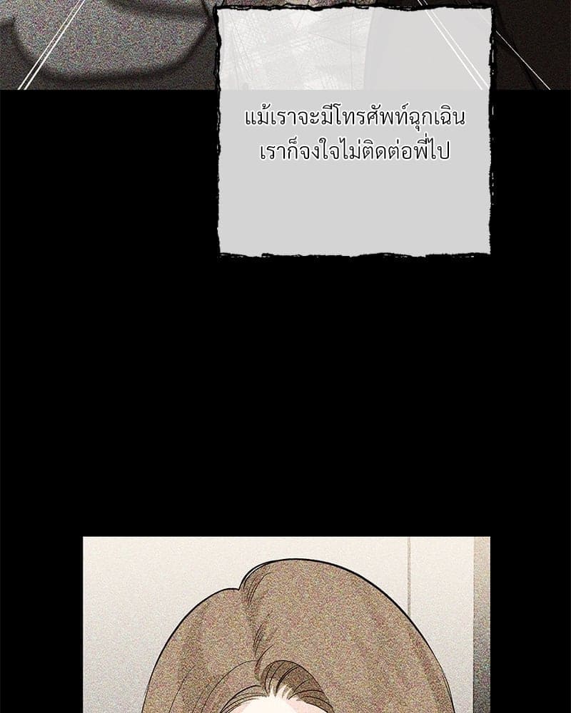 An Unscented Trace ตอนที่ 33042