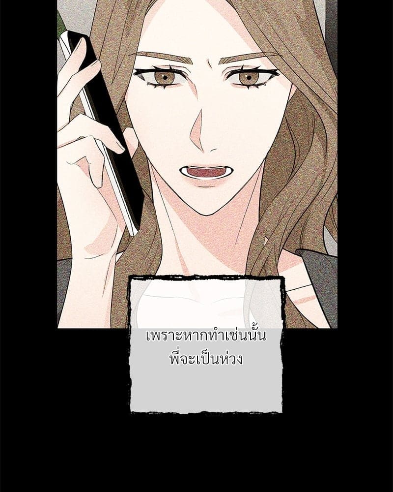 An Unscented Trace ตอนที่ 33043