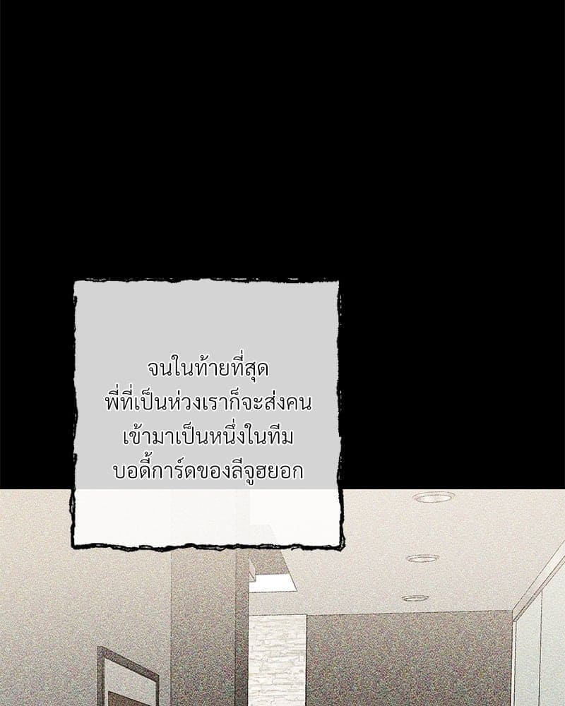 An Unscented Trace ตอนที่ 33044