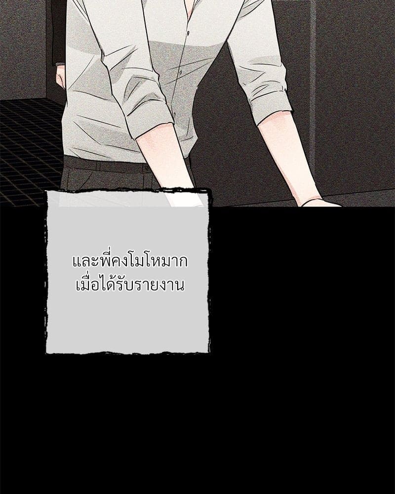 An Unscented Trace ตอนที่ 33047