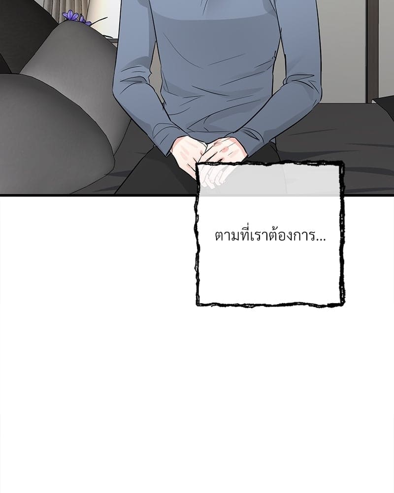 An Unscented Trace ตอนที่ 33053