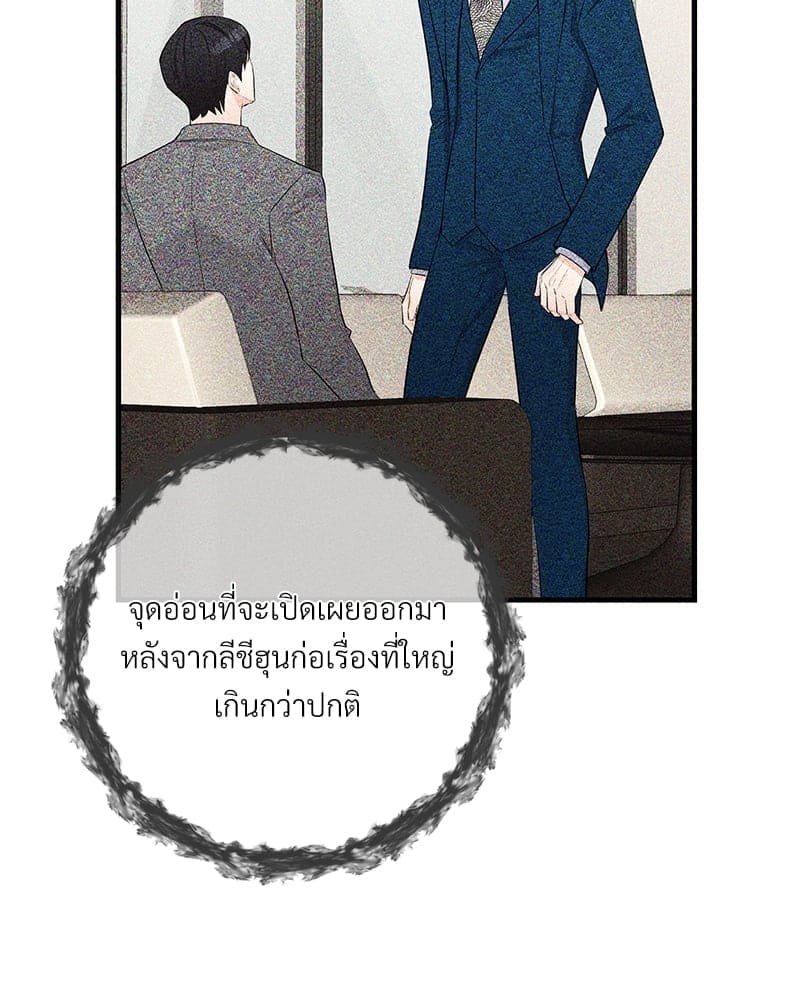 An Unscented Trace ตอนที่ 33056