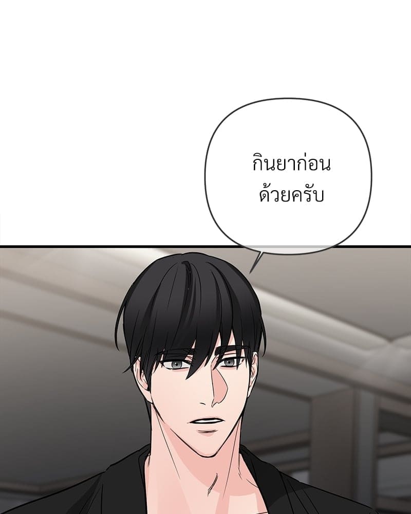 An Unscented Trace ตอนที่ 33059