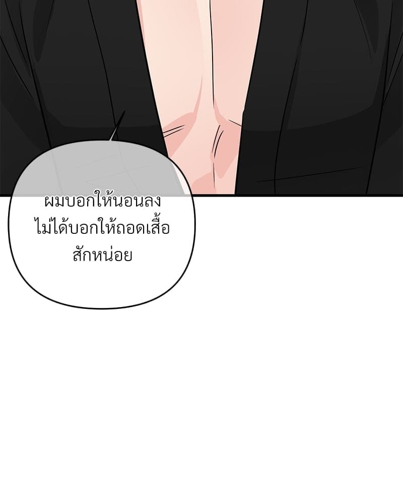 An Unscented Trace ตอนที่ 33068