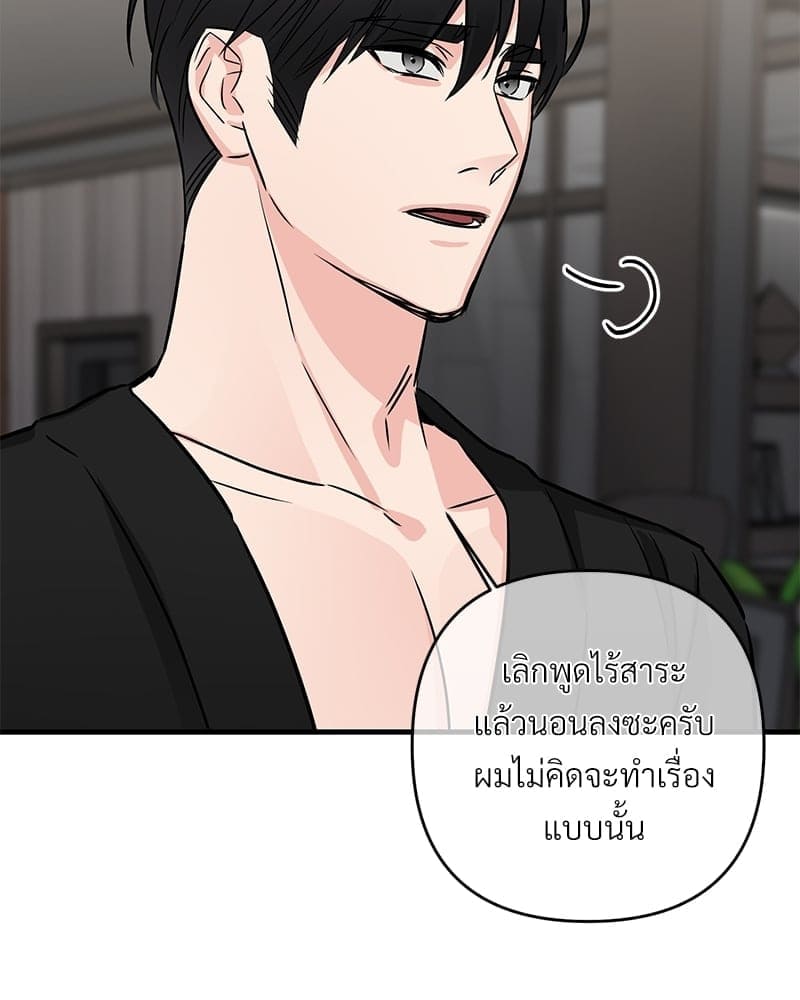 An Unscented Trace ตอนที่ 33071