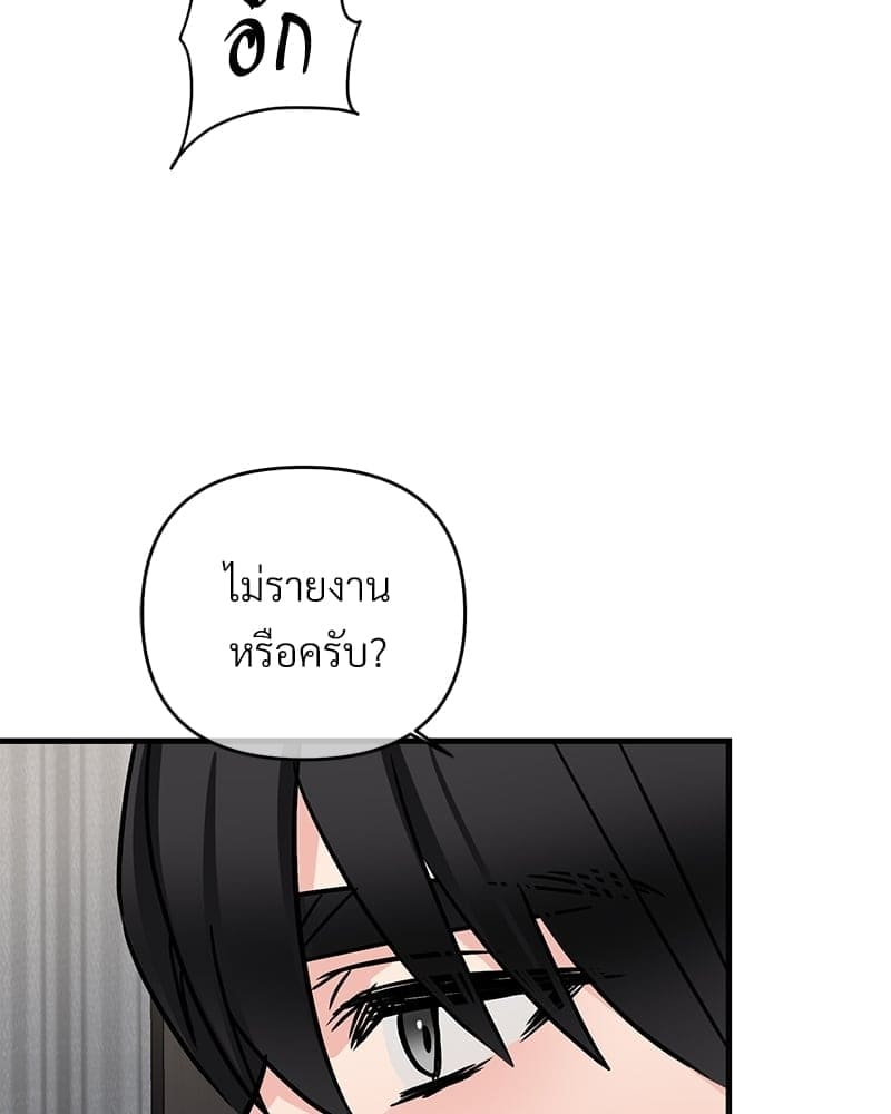 An Unscented Trace ตอนที่ 33080