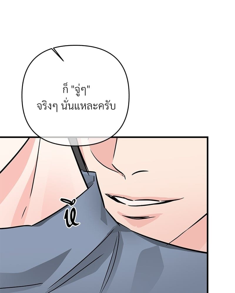 An Unscented Trace ตอนที่ 33083