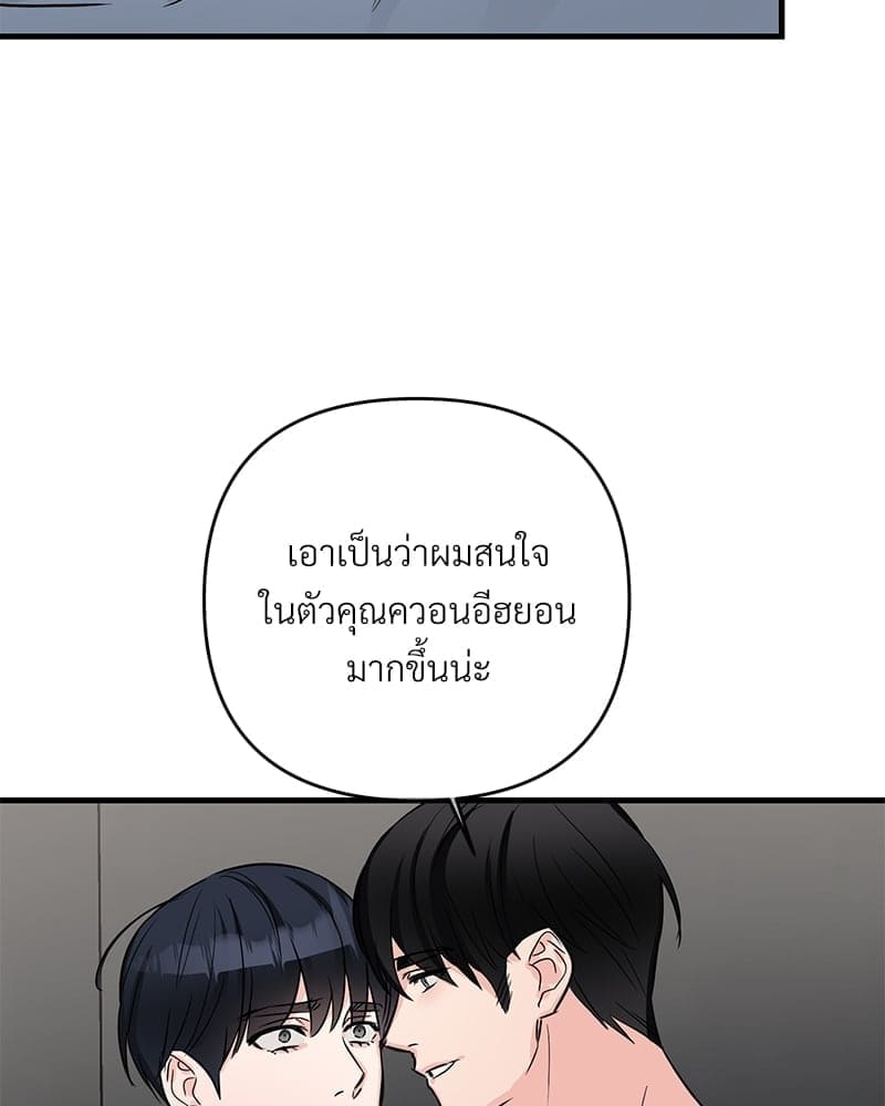 An Unscented Trace ตอนที่ 33084