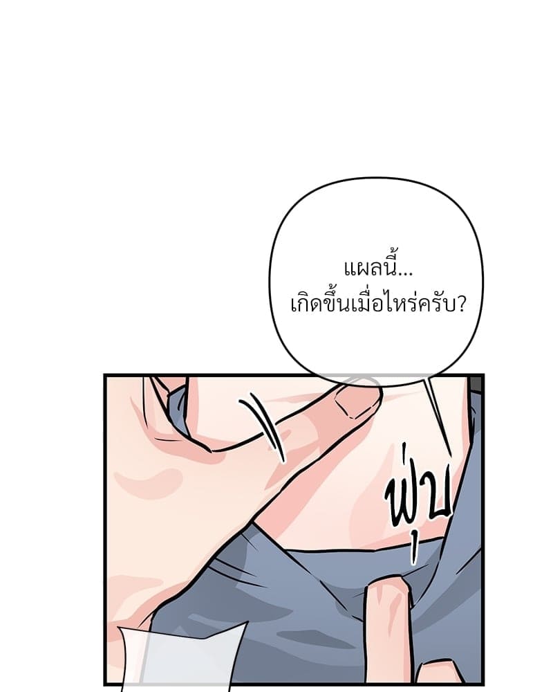 An Unscented Trace ตอนที่ 33086