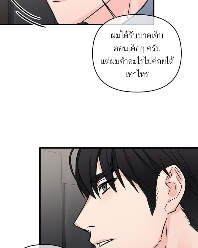 An Unscented Trace ตอนที่ 33088