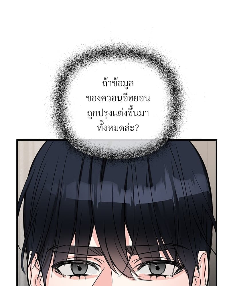 An Unscented Trace ตอนที่ 33094