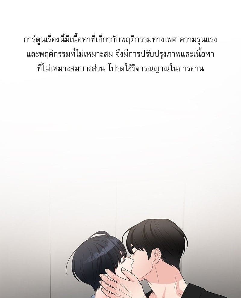 An Unscented Trace ตอนที่ 34001