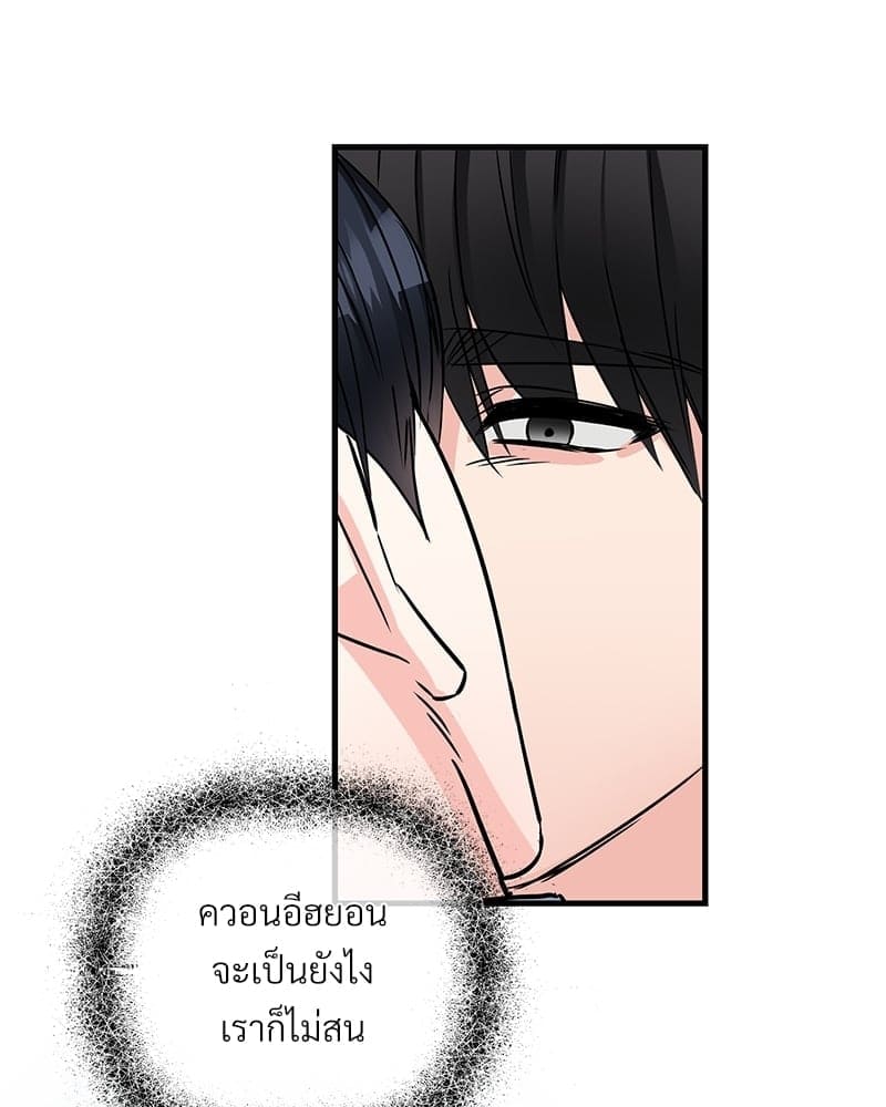 An Unscented Trace ตอนที่ 34003