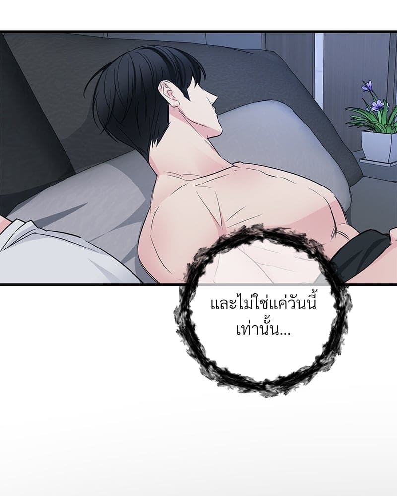 An Unscented Trace ตอนที่ 34014