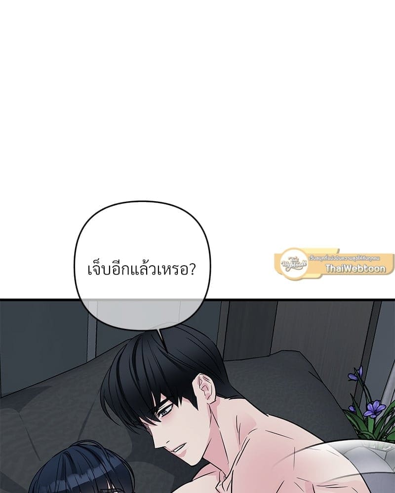 An Unscented Trace ตอนที่ 34028