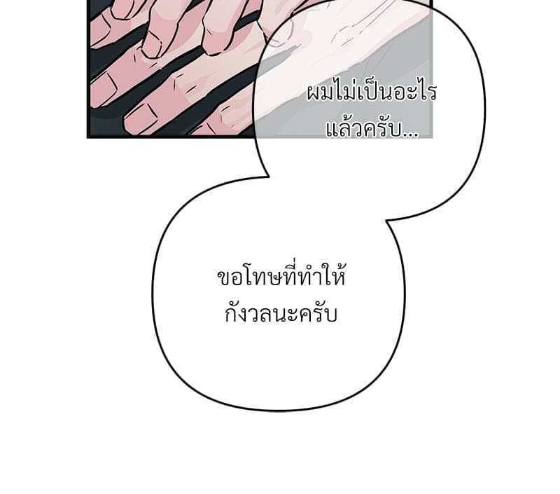 An Unscented Trace ตอนที่ 34031