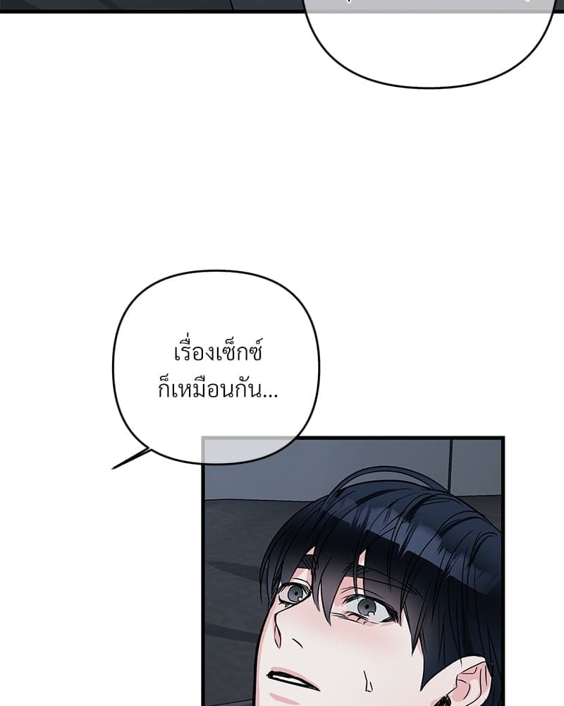 An Unscented Trace ตอนที่ 34037