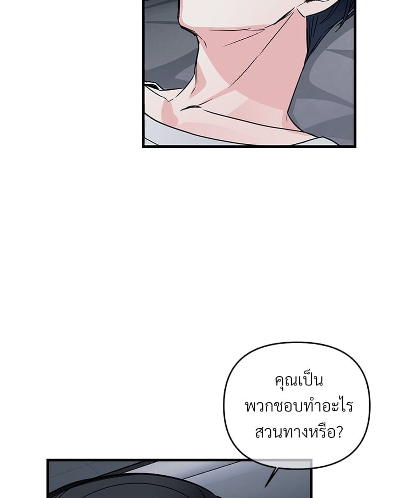 An Unscented Trace ตอนที่ 34038