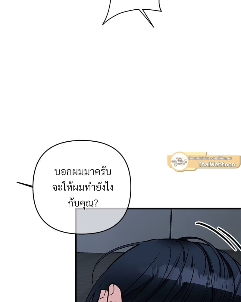 An Unscented Trace ตอนที่ 34040