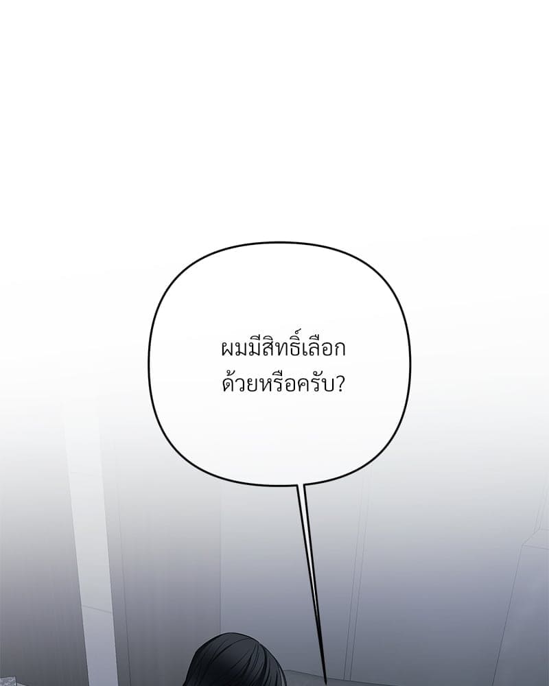 An Unscented Trace ตอนที่ 34042