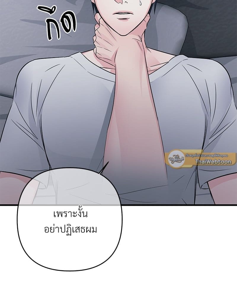 An Unscented Trace ตอนที่ 34046