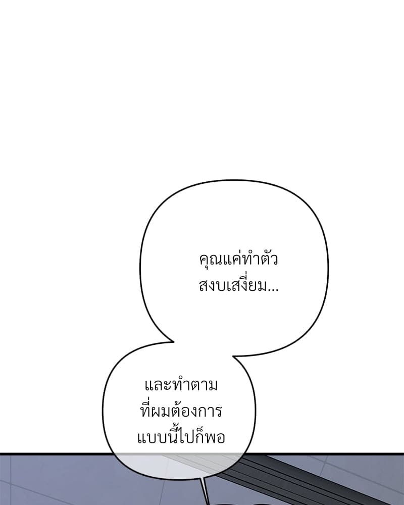 An Unscented Trace ตอนที่ 34047