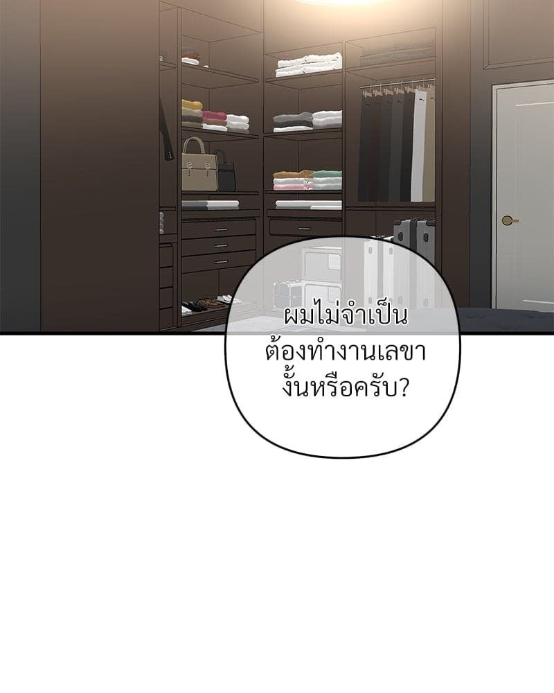 An Unscented Trace ตอนที่ 34054