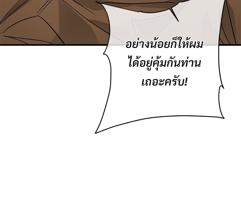 An Unscented Trace ตอนที่ 34063