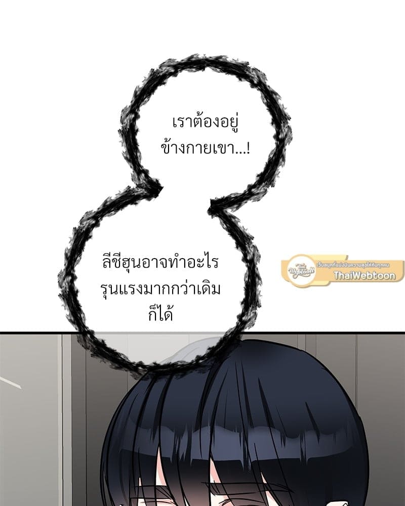 An Unscented Trace ตอนที่ 34065