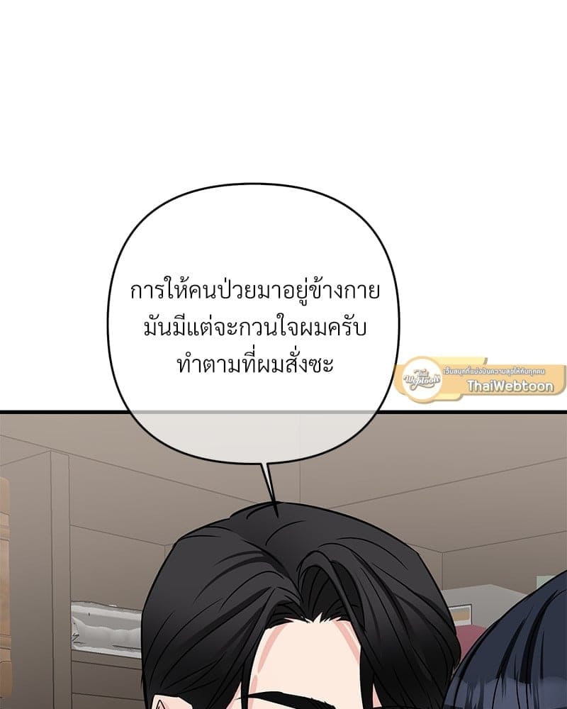 An Unscented Trace ตอนที่ 34070