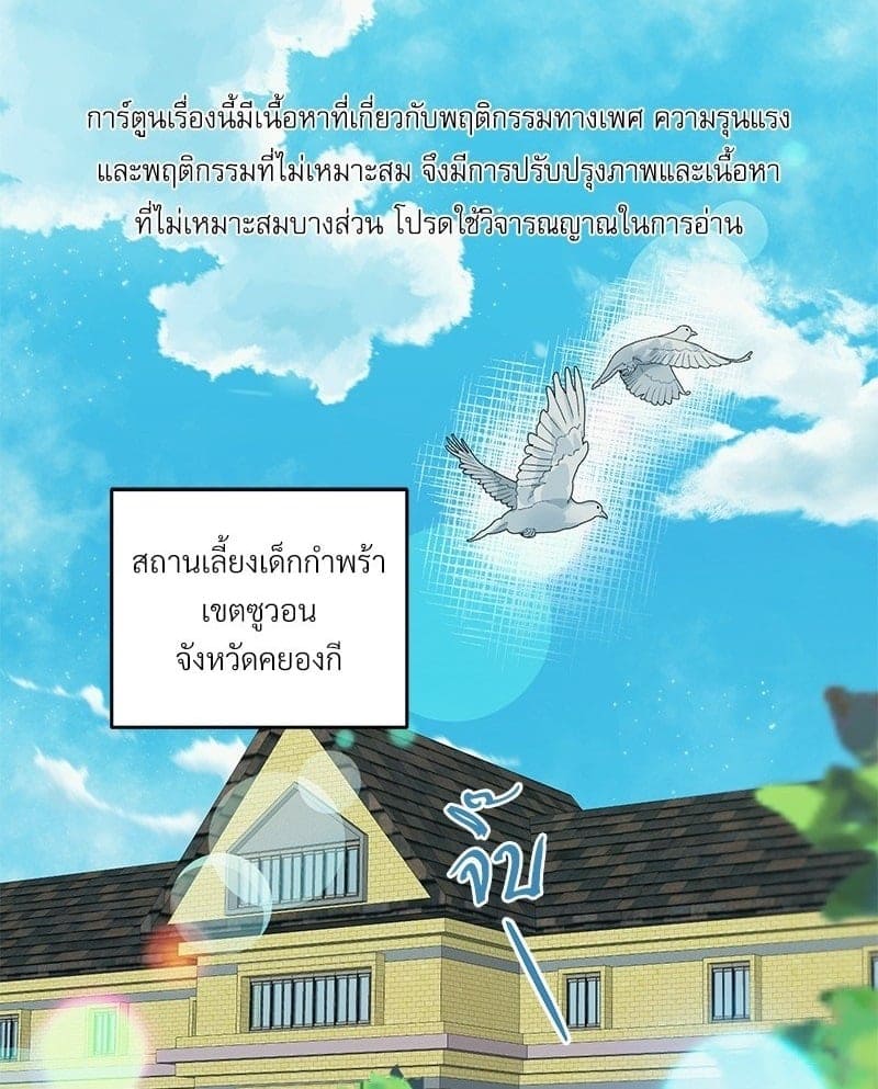 An Unscented Trace ตอนที่ 3501