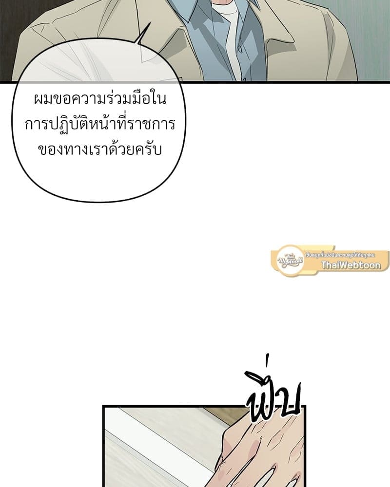 An Unscented Trace ตอนที่ 3506